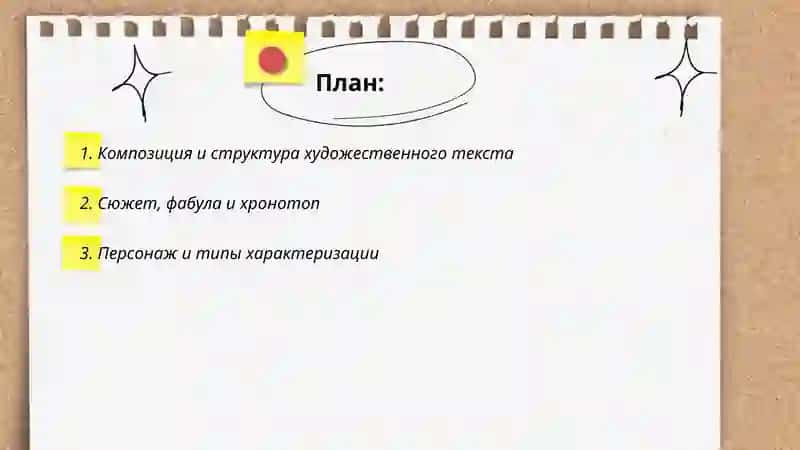 Анализ художественных текстов 2