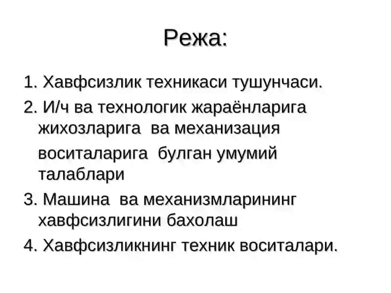 Ишлаб чикаришда техника хавфсизлиги асослари 2