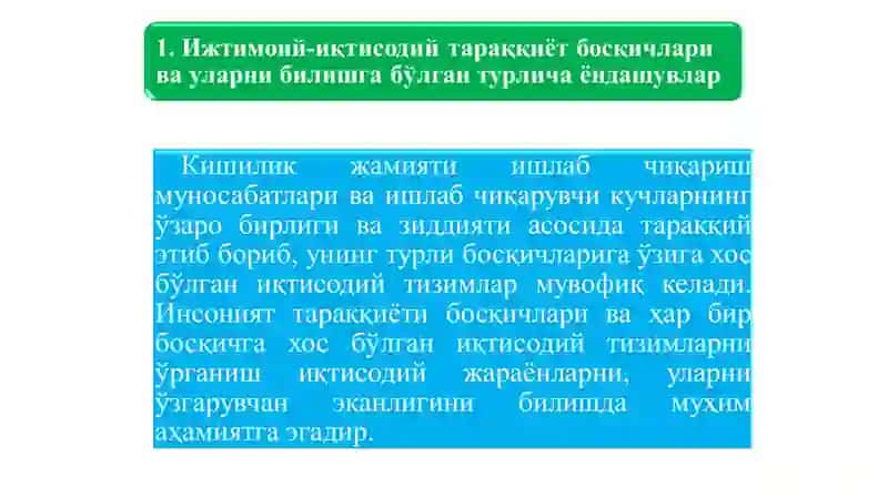 Ижтимоий-иқтисодий тизимлар ва мулкчилик муносабатлари. 2