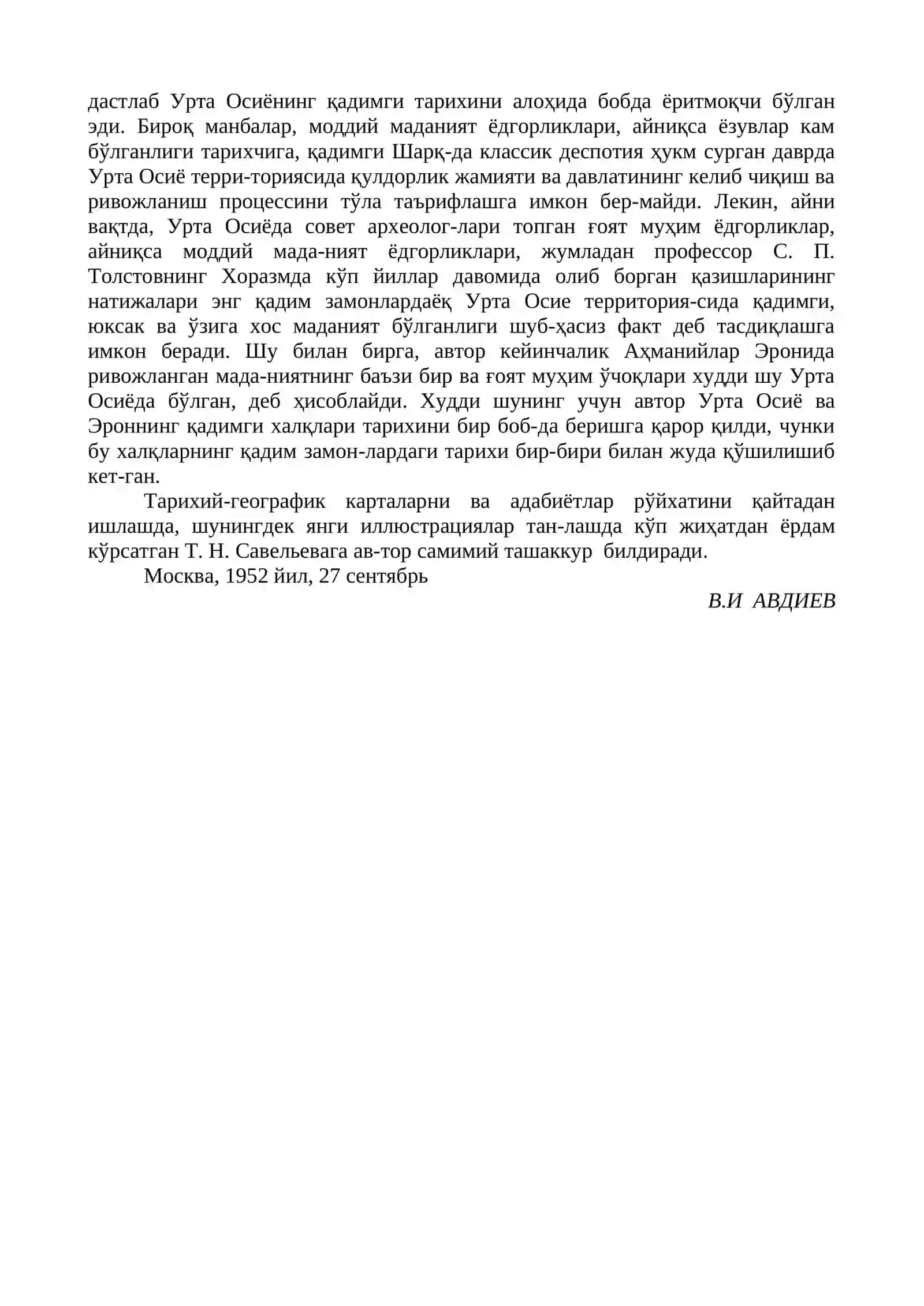 Қадимги Шарқ тарихи 2