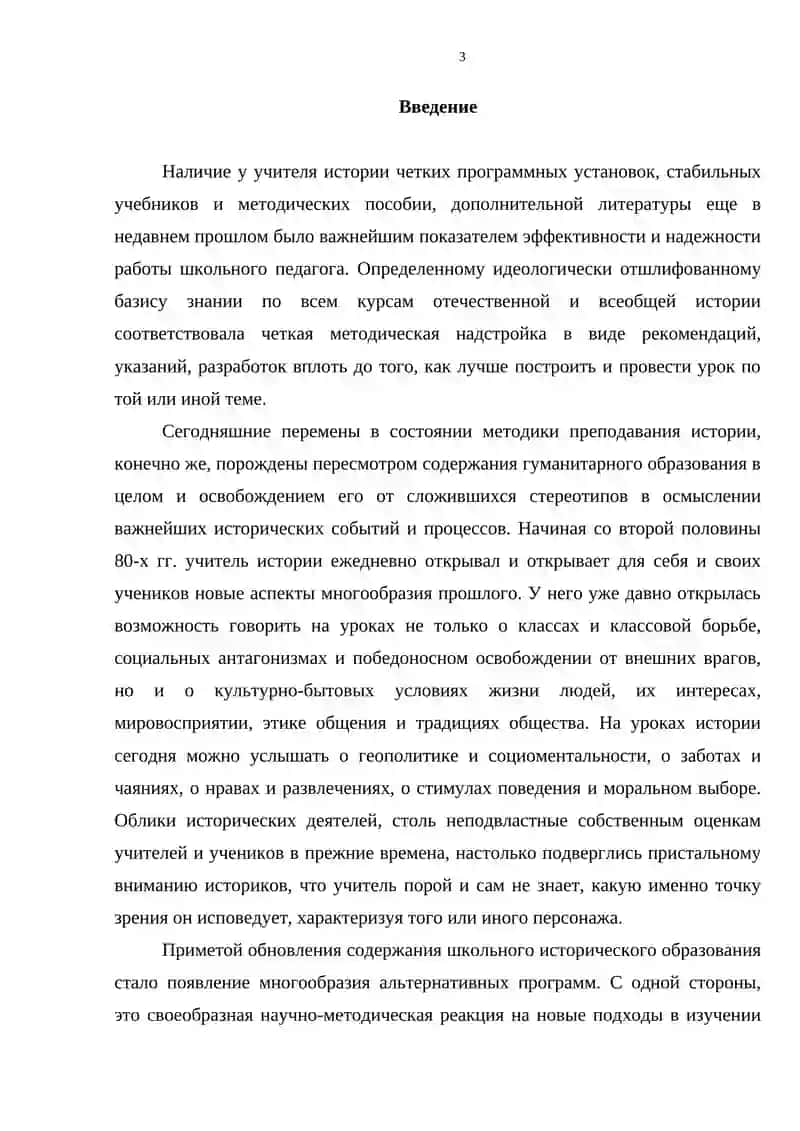 Все о написании курсовых работ 2