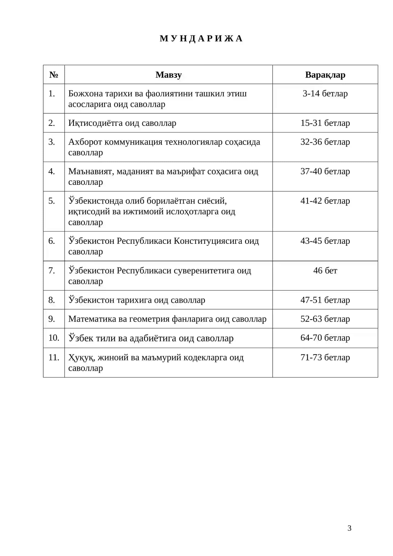 Bojxona qo'mitasiga ishga kirish uchun savol javoblar qo'llanmasi 2