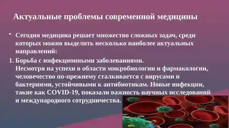 Современная медицина: актуальные проблемы. Учёные Ташкентского государственного медицинского университета 2