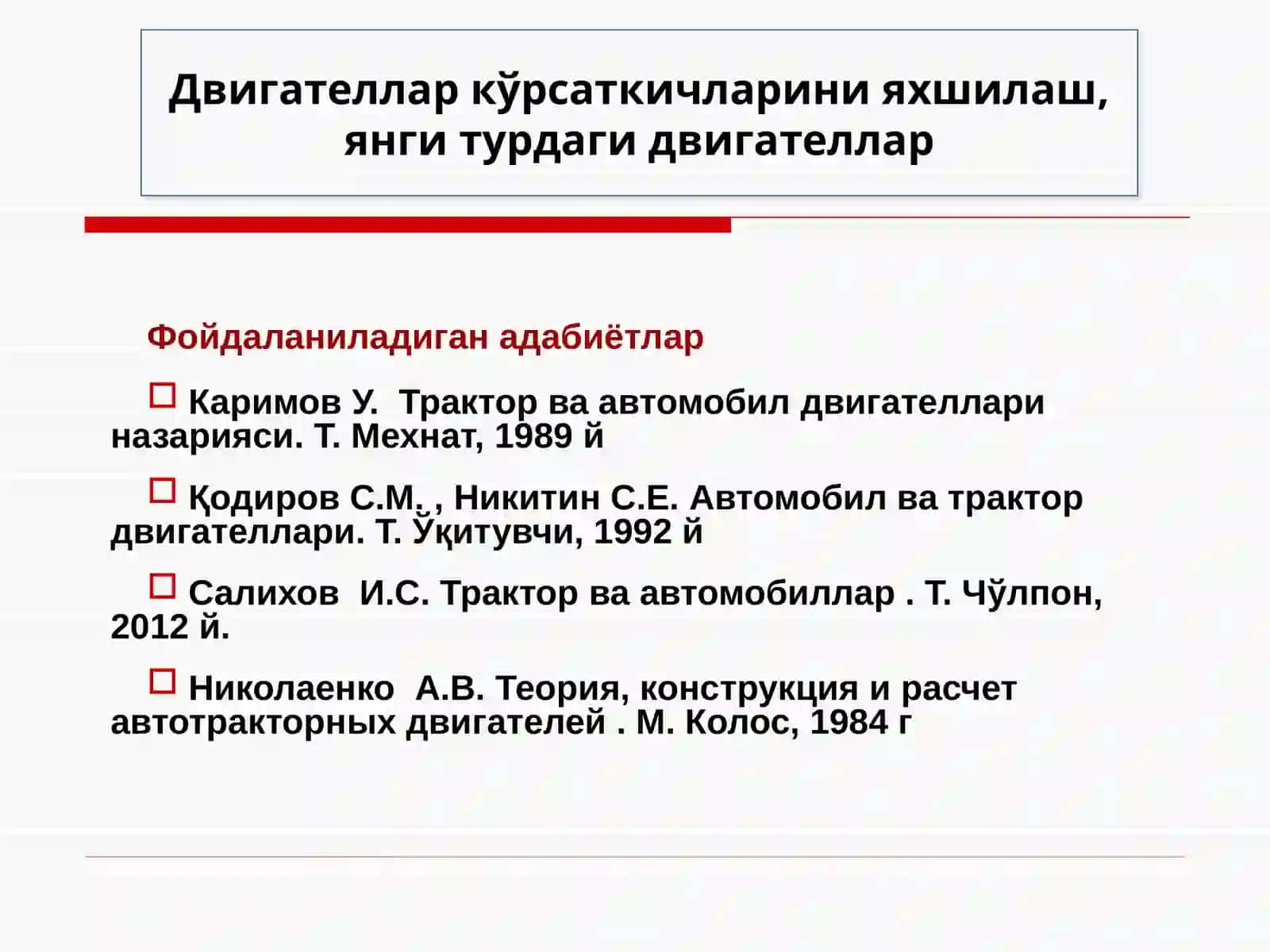 Двигaтeллaр кўрсaткичлaрини яхшилаш,янгитурдагидвигателлар 2