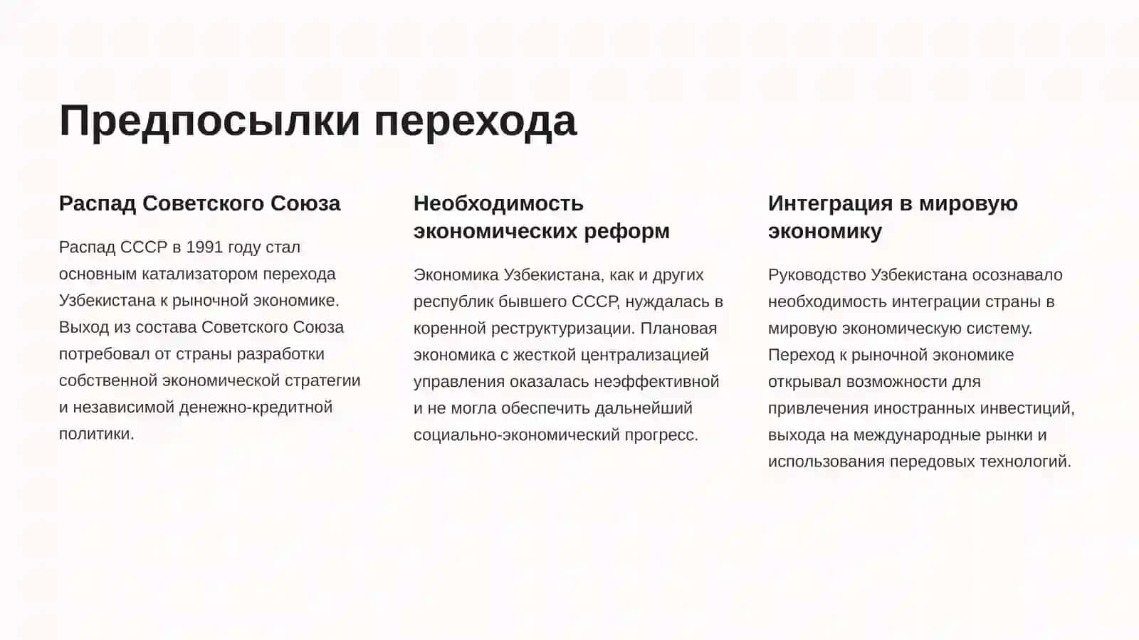 Процесс либерализации цен 2