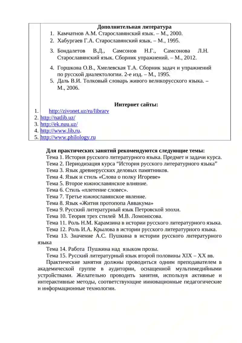 Русская диалектология 2