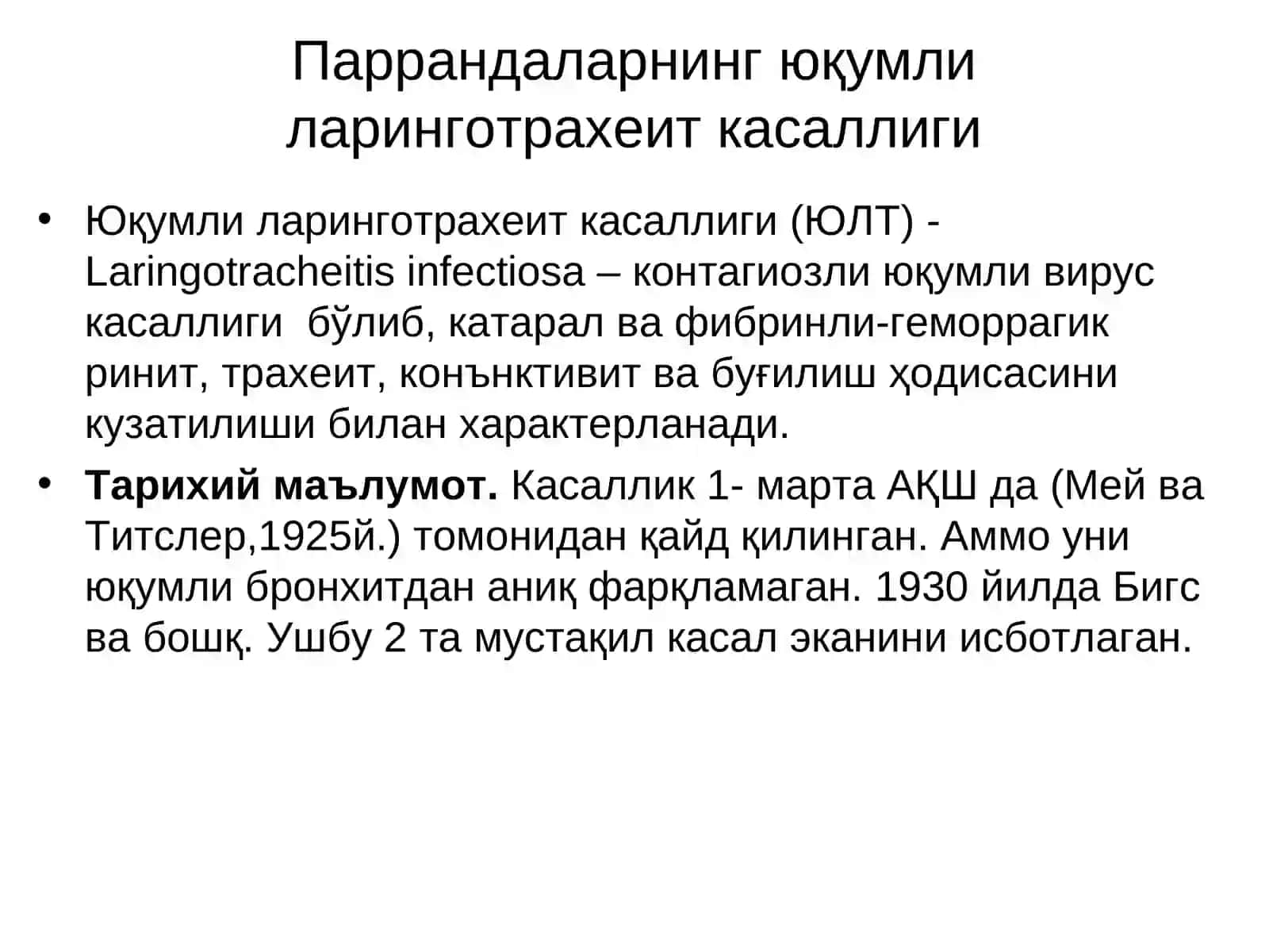 Ларинготрахеит касаллигига қарши кураштадбирлари 2