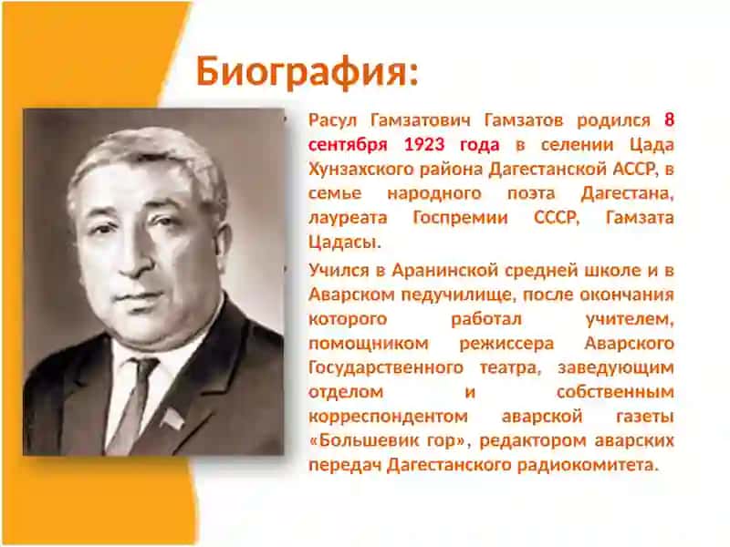 РасулГамзатовичГамзатов 2