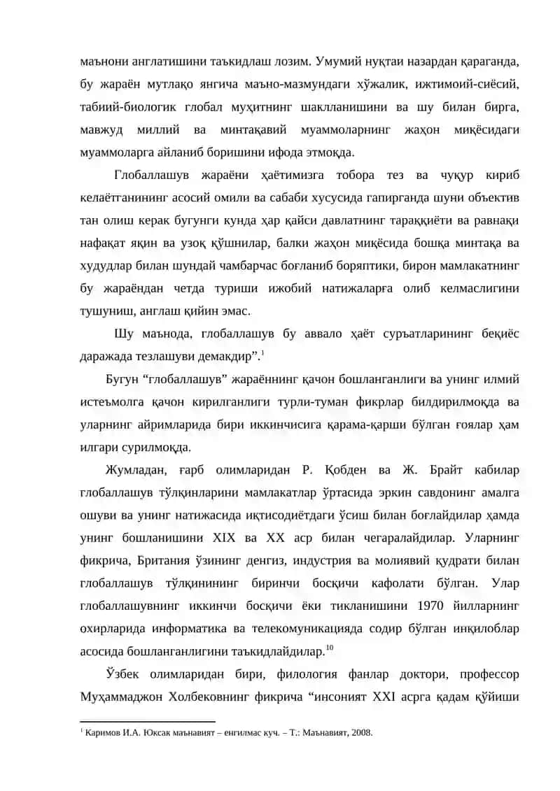 Глобаллашув жараёнлари.Секуляризм 2