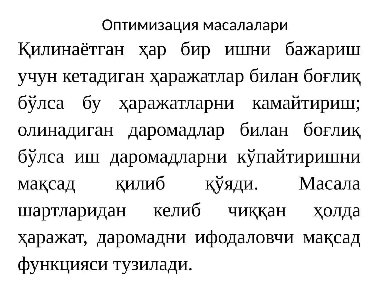 Транспорт масаласи ва уни ечиш усуллари 2
