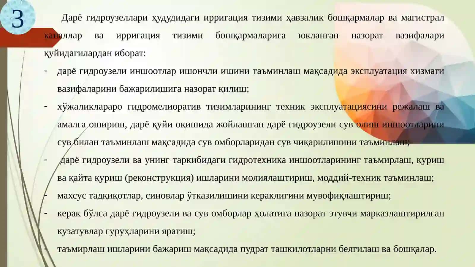 Дарё гидроузелидан фойдаланишда (эксплуатациясида) назорат ва текширувларнинг тизими 2