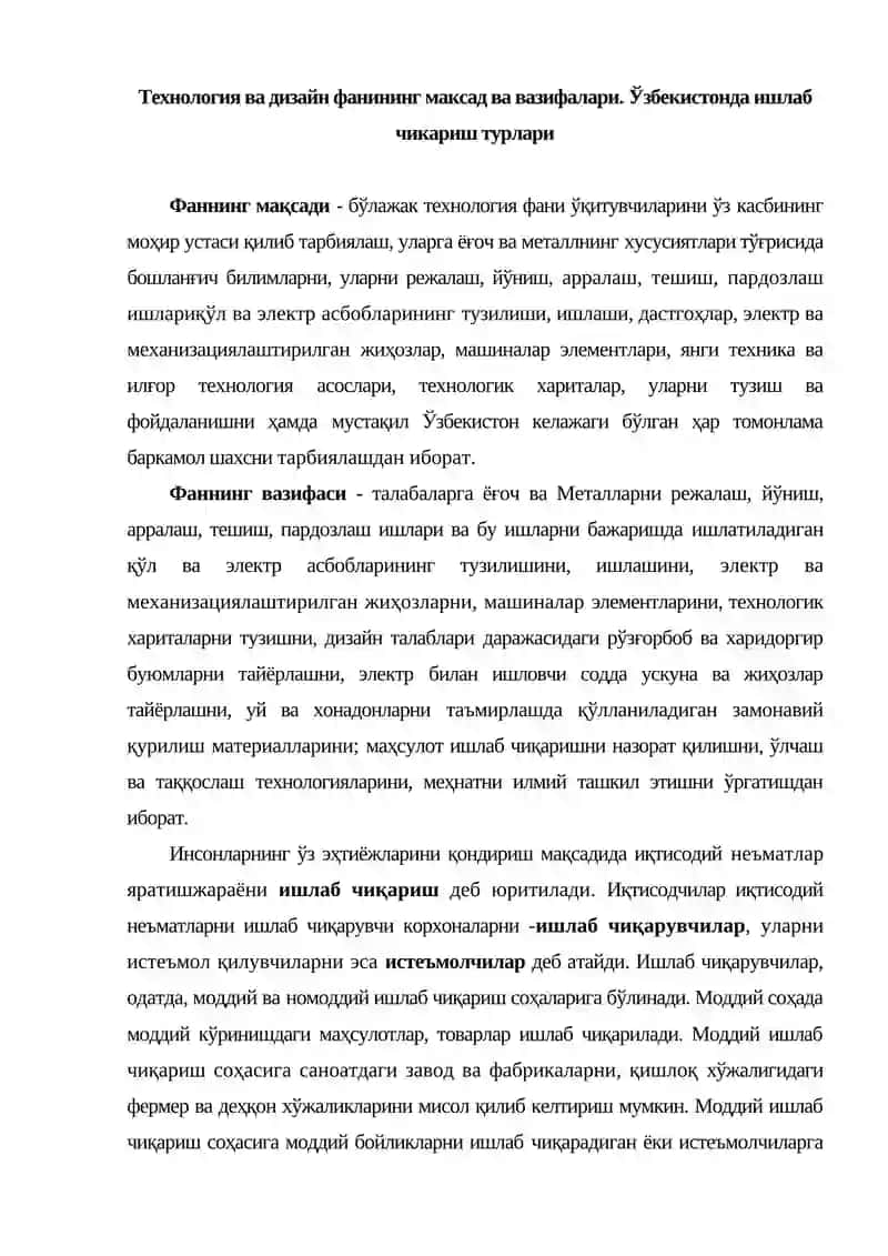 Фан ва ишлаб чиқариш. 2