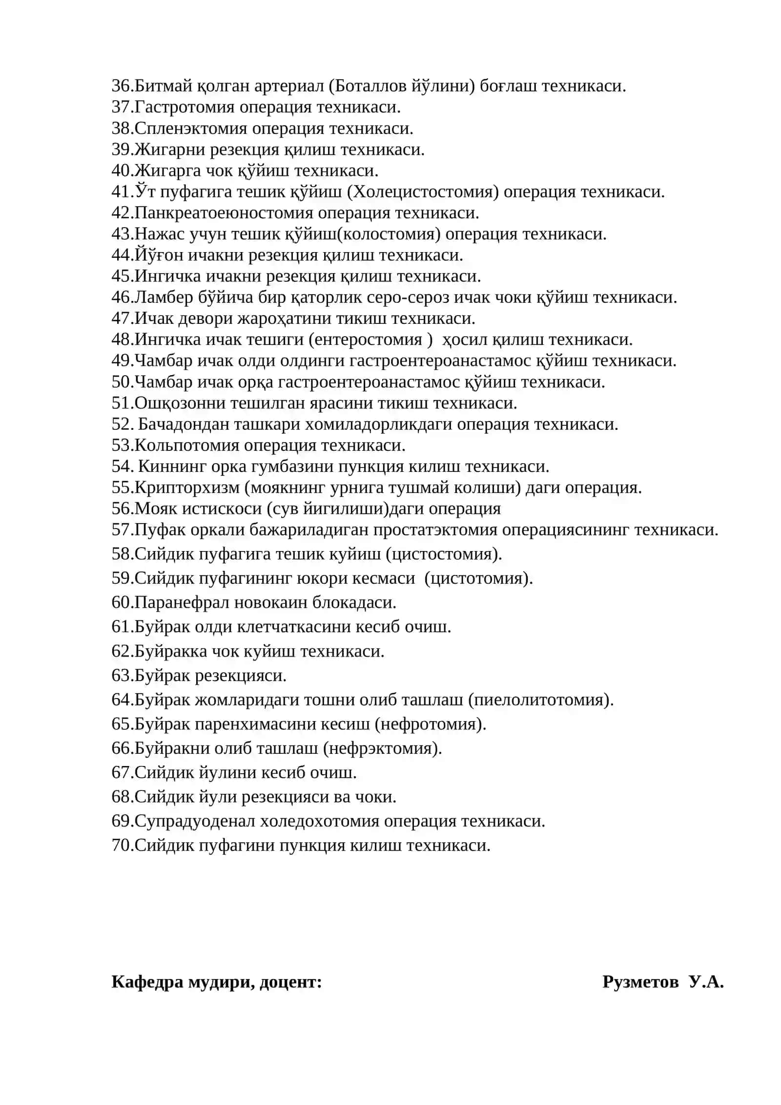Клиник анатомия саволлари руйхати 2