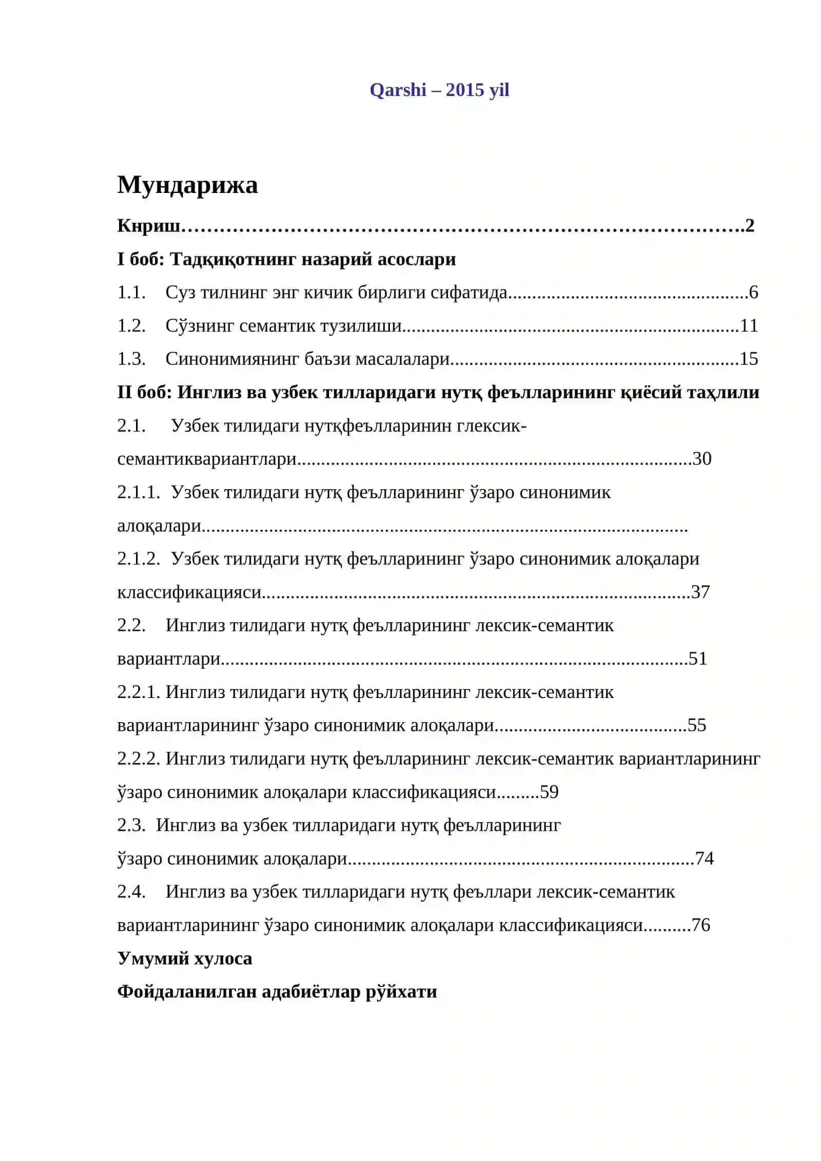 Англиз ва ўзбек тилларидаги нутқ феълларининг қиёсий таҳлили 2