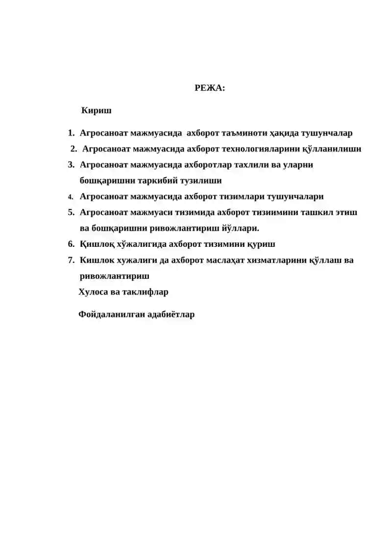 Агросаноат мажмуасида ахборот таъминоти 2