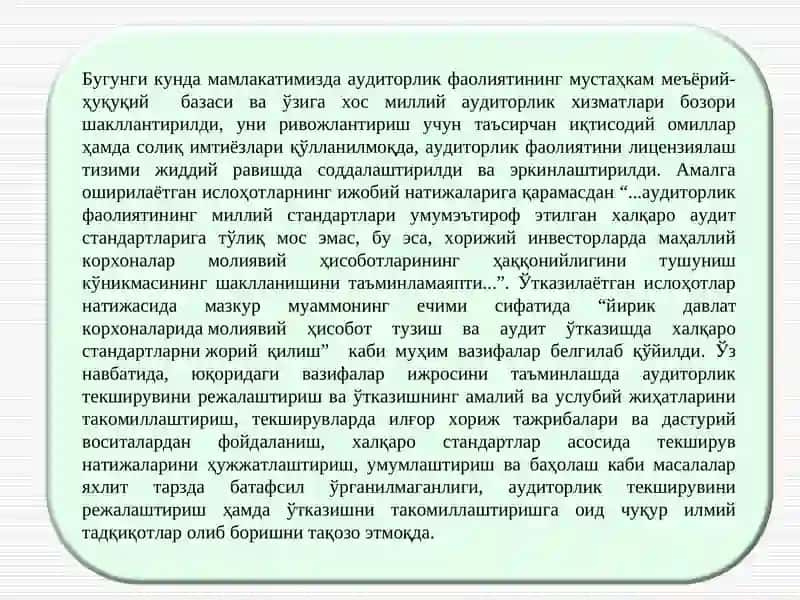 АУДИТОРЛИК ТЕКШИРУВИНИ РЕЖАЛАШТИРИШ 2
