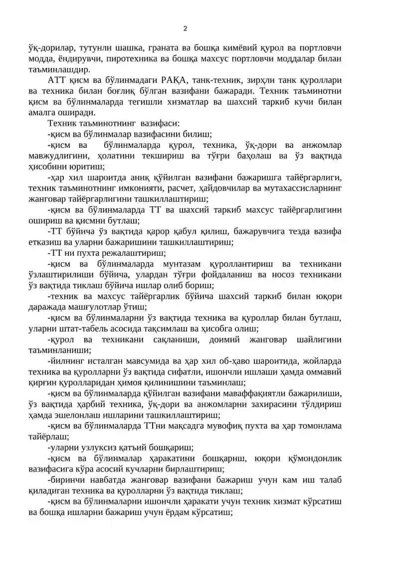 Махсус-техник таъминот системаси 2