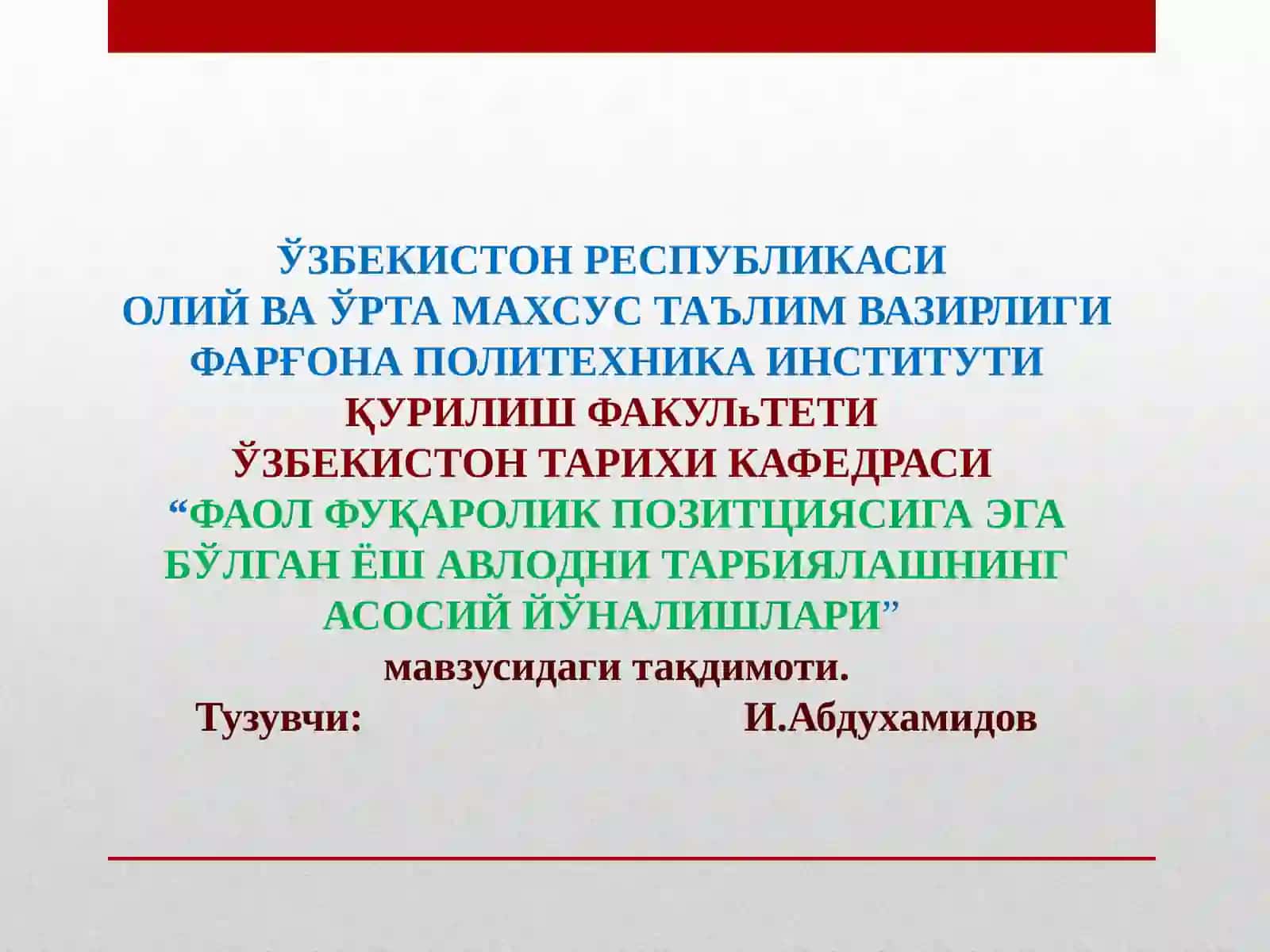 Фаол фуқаролик позициясига эга бўлган ёш авлодни тарбиялашнинг асосий йўналишлари 2