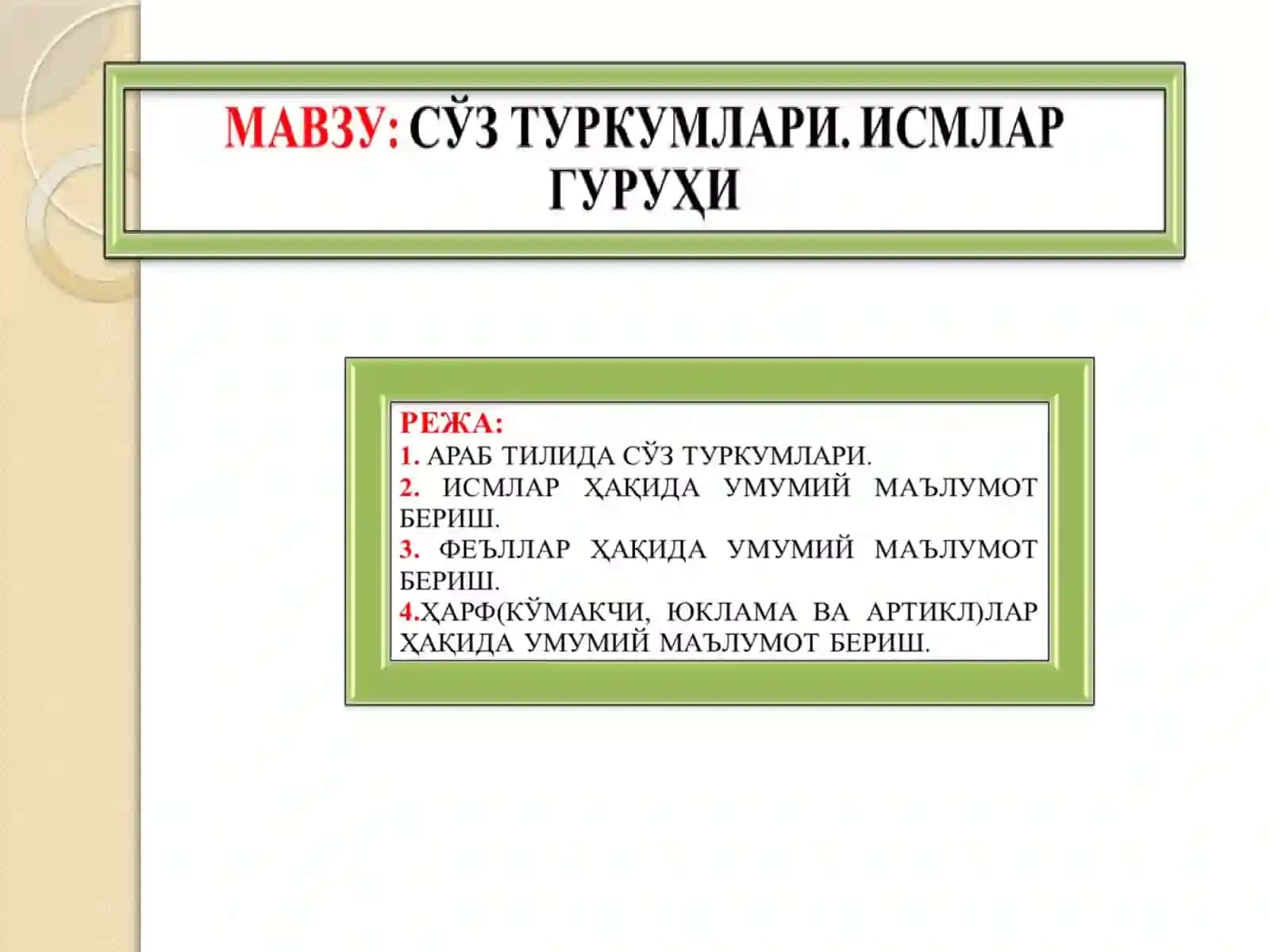Араб филологияси 2