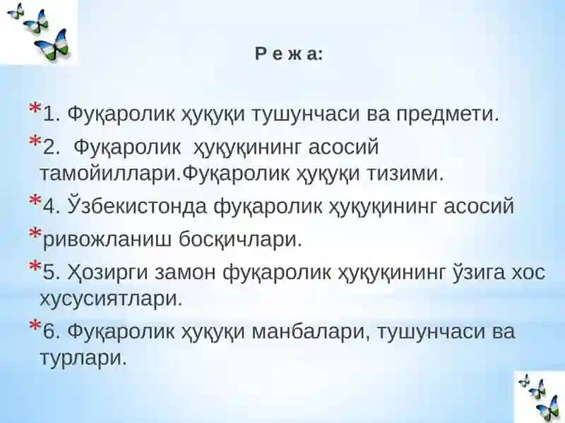 Фуқаролик ҳуқуқи 2