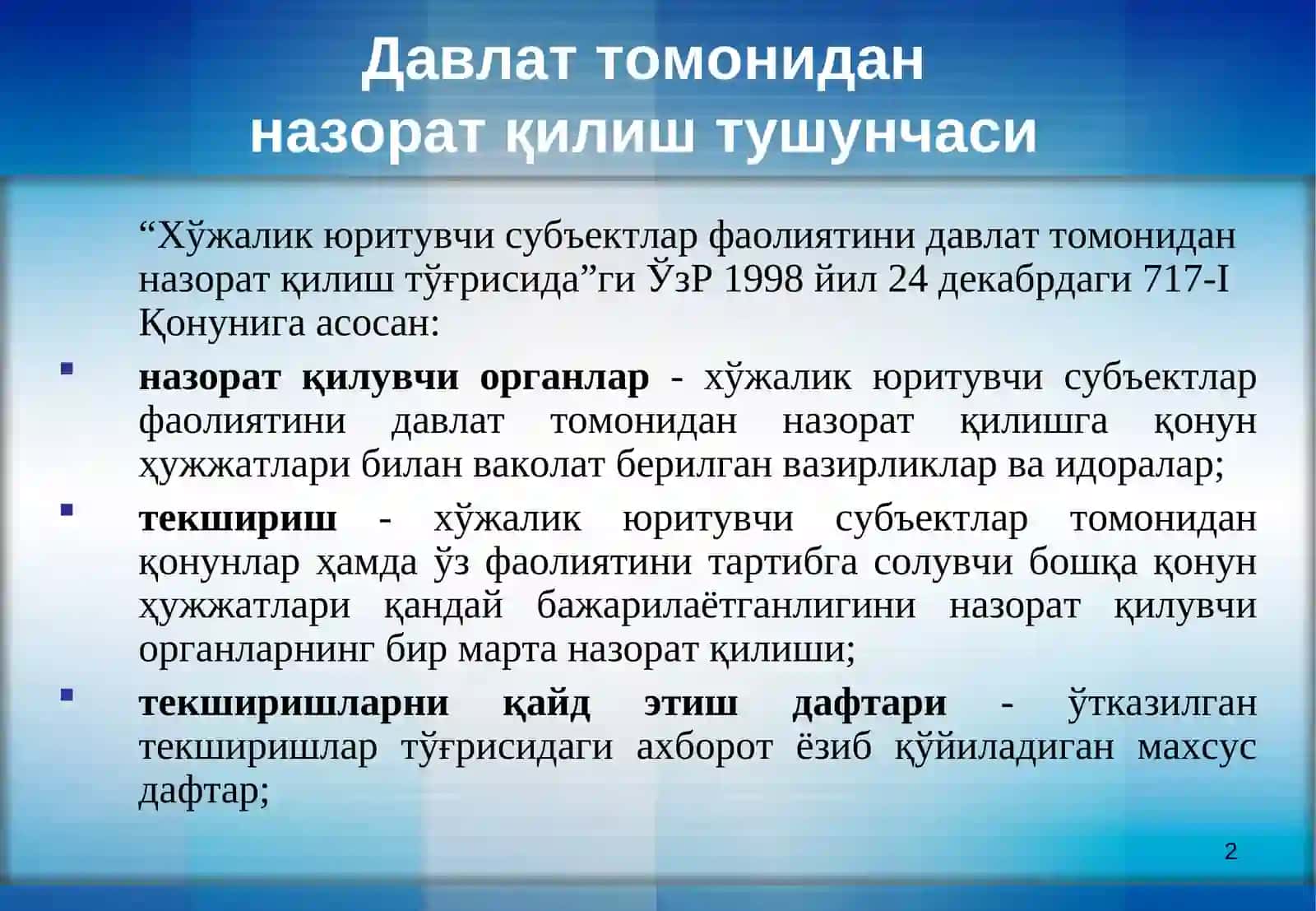 Солиқ назорати то'грисидаги умумий қоидалар.Солиқ текширувлари 2