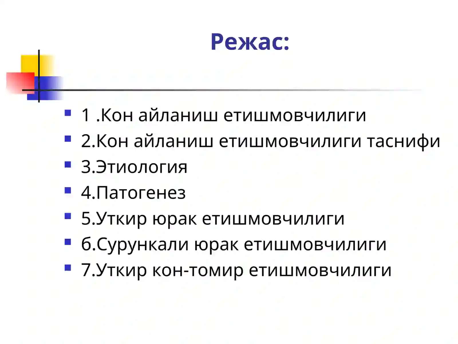 Bolalarda yurak yetishmovchiligi 2
