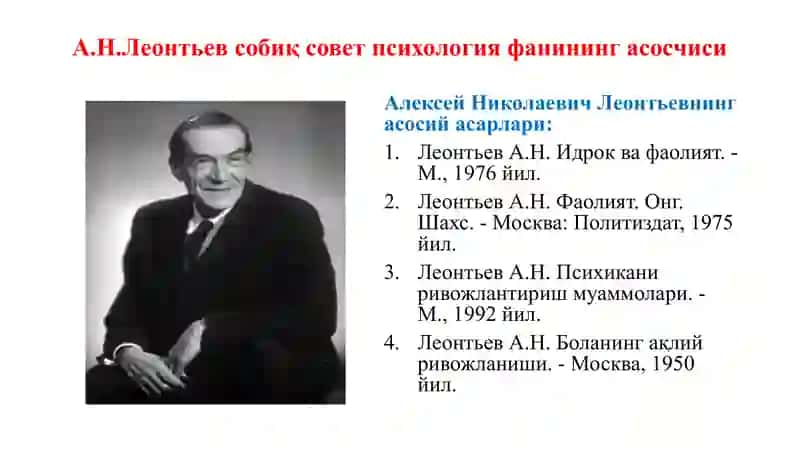 Собиқ совет психологияси: Ривожланиш босқичлари. Илмий мактаблар ва замонавий ёндошувлар 2