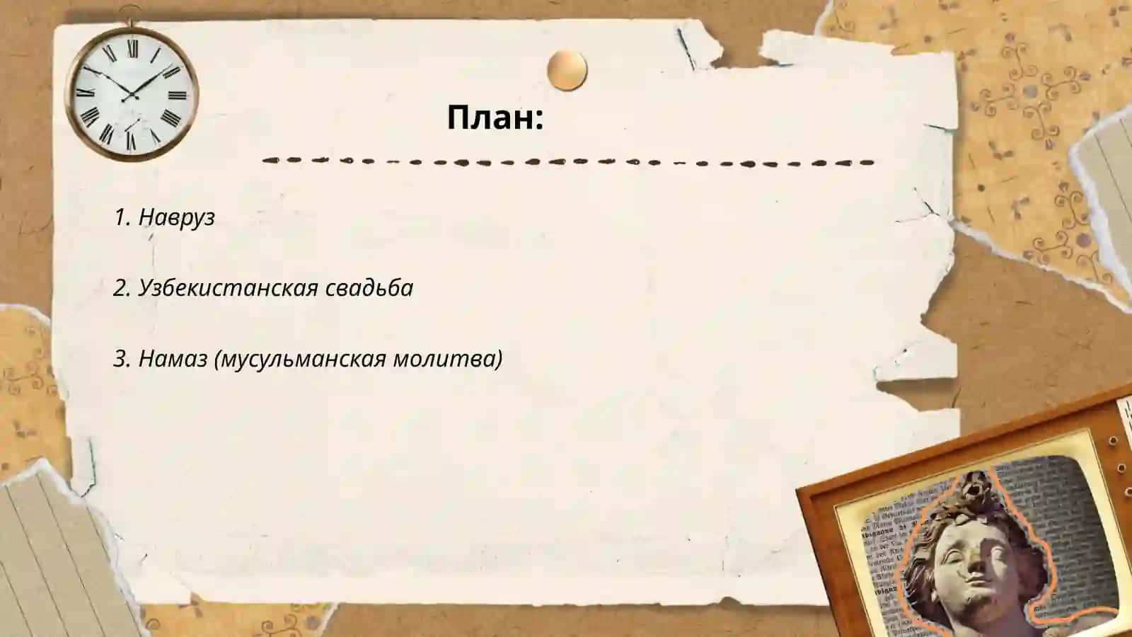 Традиции и обычаи народов Узбекистана 2