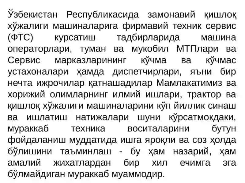 Машиналаргатехник хизмат кўрсатишни ташкиллаштириш асослари 2