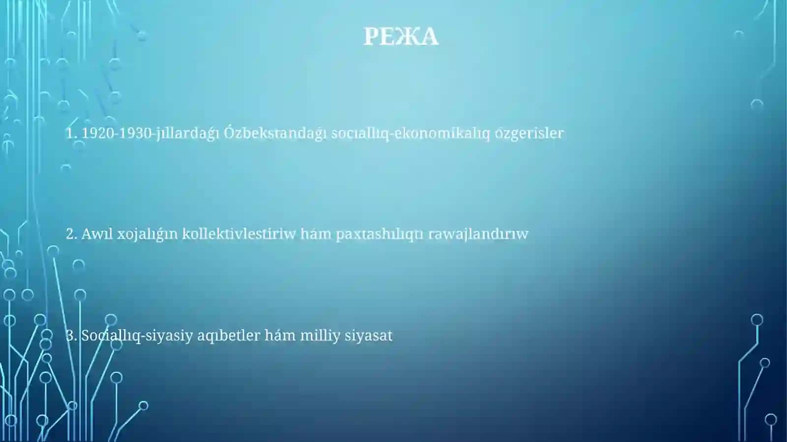 Презентация Тема: 1920-1930 жылдарда өзбекстаннін сосаил-экономикалық түрмісі 2