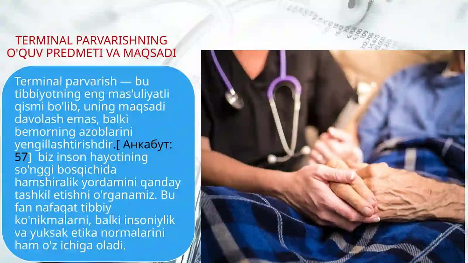 Terminal holatlarda bemorlar parvarishini olg'alikkasalliklar onkologik hastaligi bilan og'rigan bemorlargayordam ko'rsatish va ularni parvarishlash 2