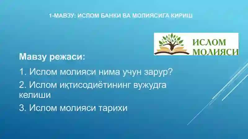 Ислом банки ва молиясига кириш 2