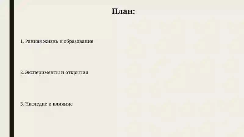 Резерфорднинг зертага қарсы айналмалары 2
