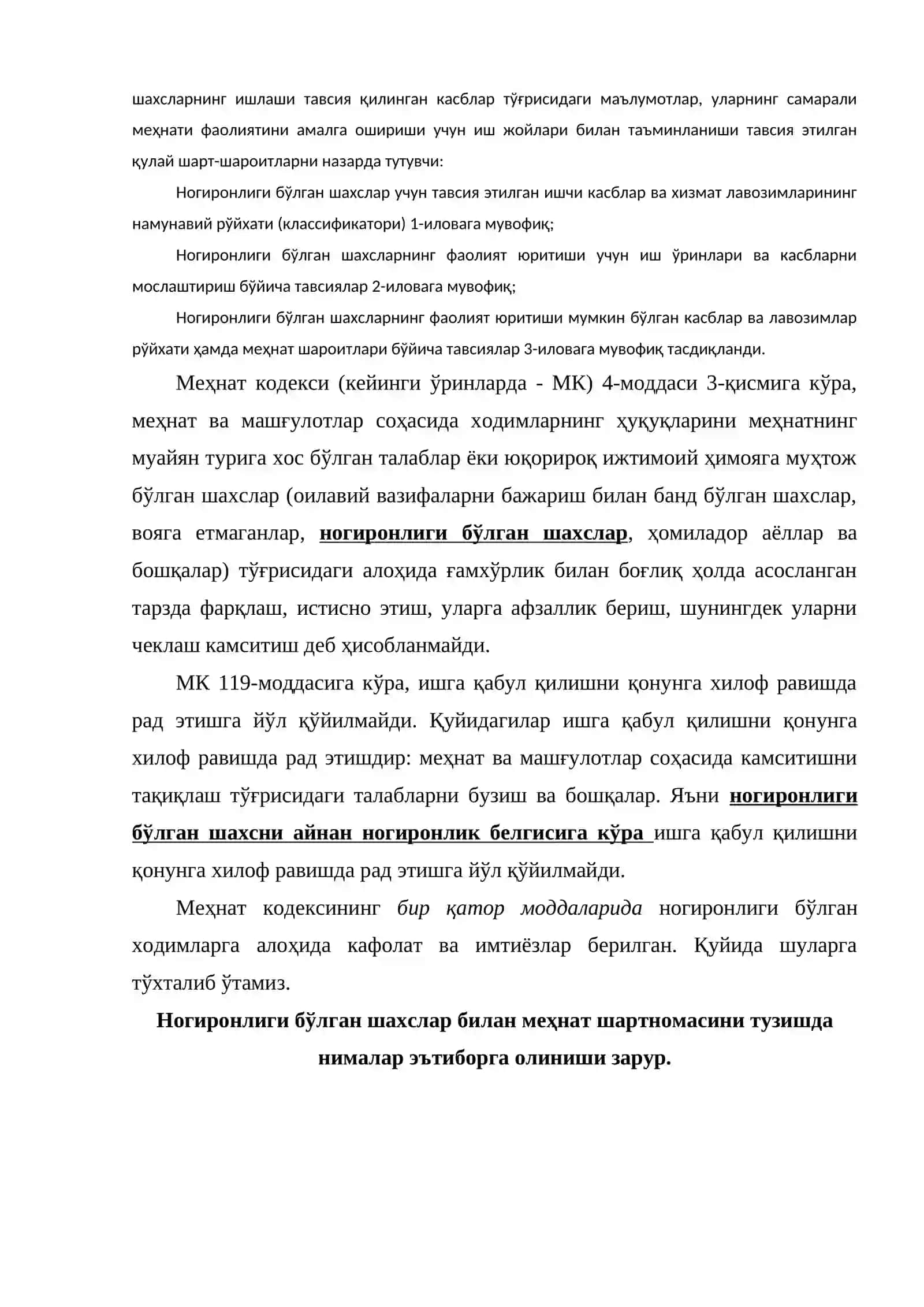 Ногиронлиги бўлган шахслар меҳнатининг ўзига хос хусусиятлари 2