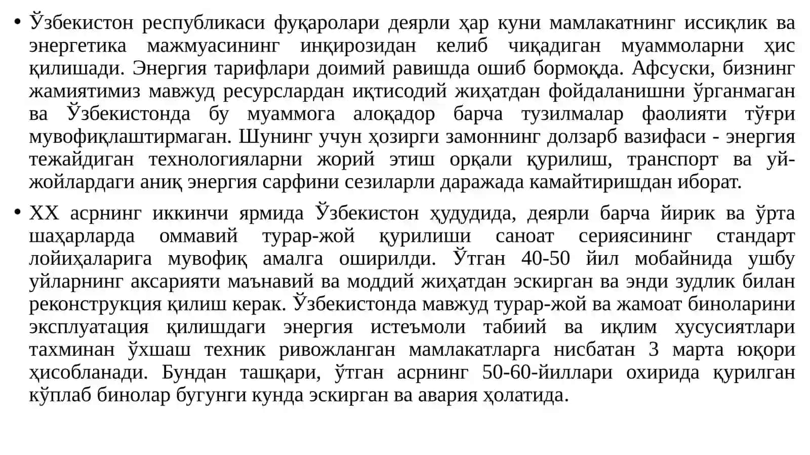 Энергиятежамкорархитектуравий-планвашаҳарсозликечимлари 2
