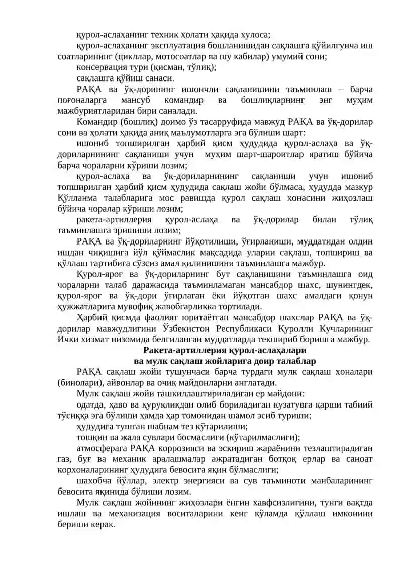 РАКЕТА АРТИЛЛЕРИЯ ҚУРОЛЛАРИ ВА АНЖОМЛАРНИ МАРКАЗИЙ БАЗА ВА ҲАРБИЙ ОКРУГЛАР ОМБОРЛАРИДА САҚЛАНИШИ 2