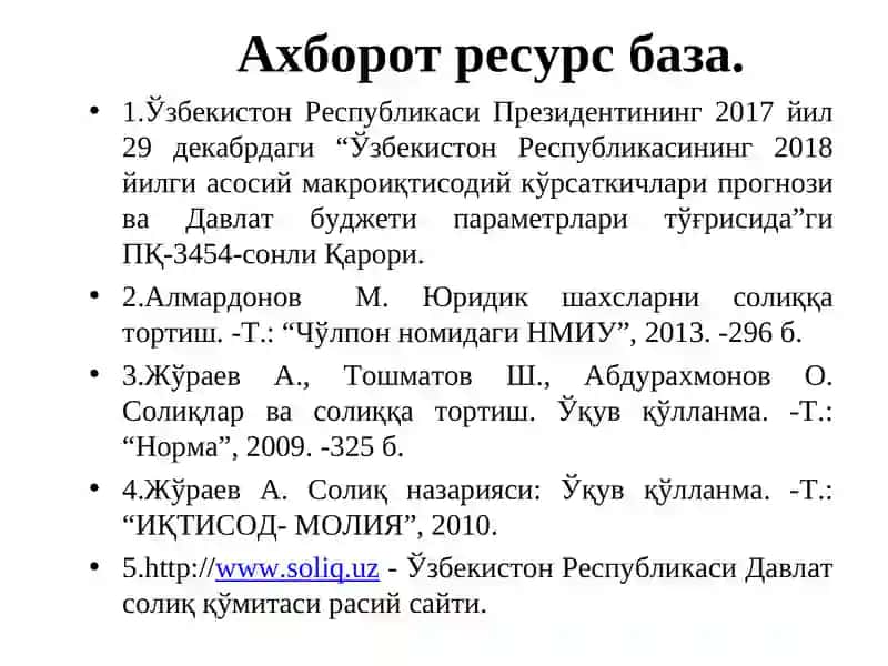 Ўзбекистон Республикаси Президентининг 2017 йил 29 декабрдаги “Ўзбекистон Республикасининг 2018 йилги асосий макроиқтисодий кўрсаткичлари прогнози ва Давлат буджети параметрлари тўғрисида”ги ПҚ-3454-сонли Қарори 2