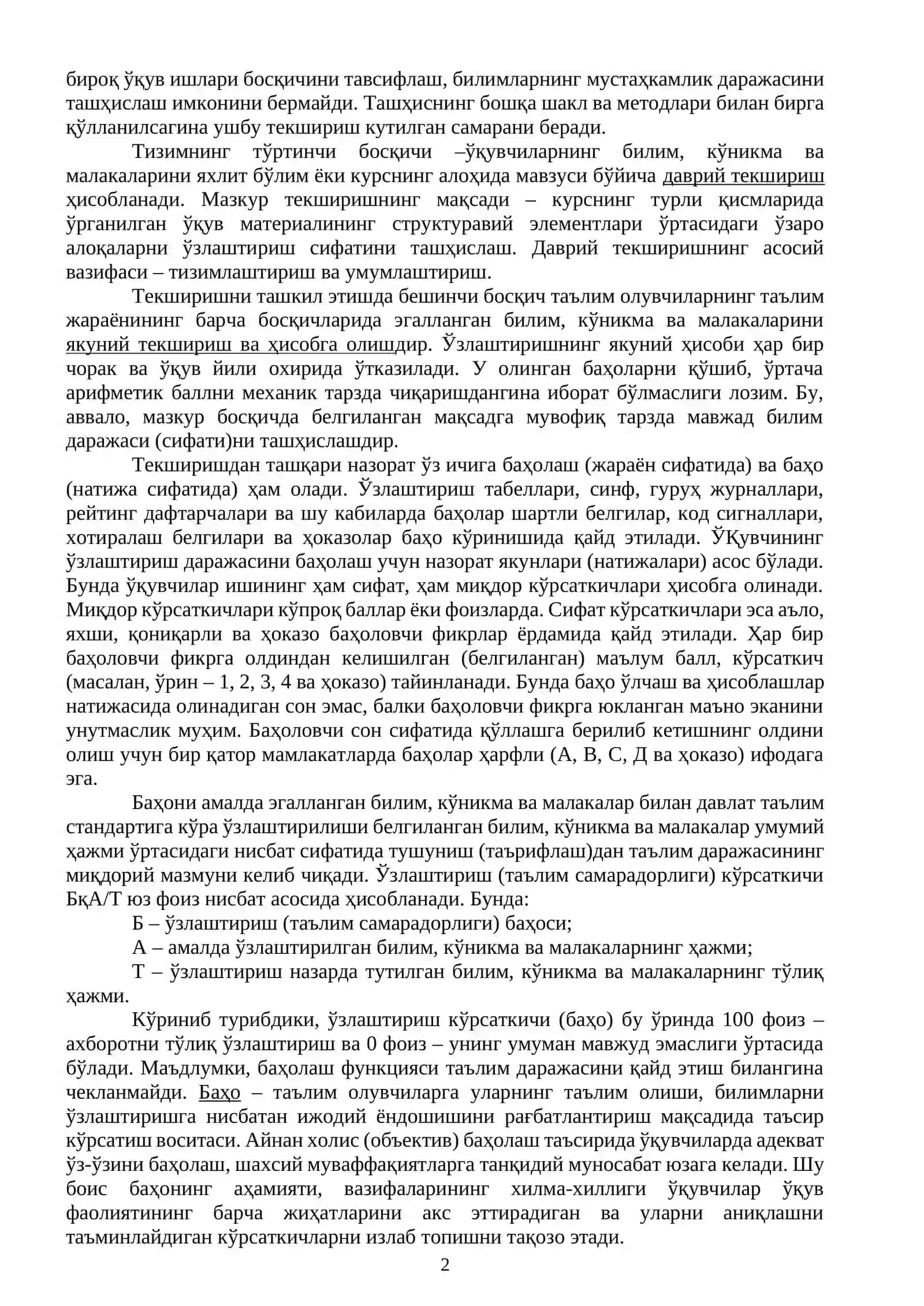 Ўқувчиларни билим, кўникма ва малакаларини назорат қилиш ва баҳолаш жараёнини ташкил этиш 2