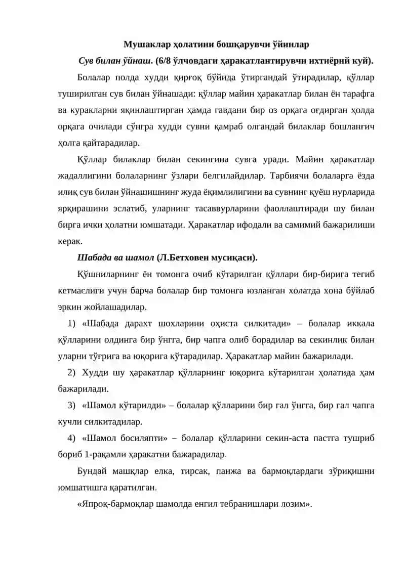 Мушаклар ҳолатини бошқарувчи ўйинлар 2