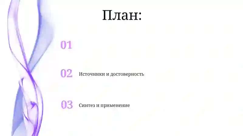 Навыки самостоятельного анализа информации 2