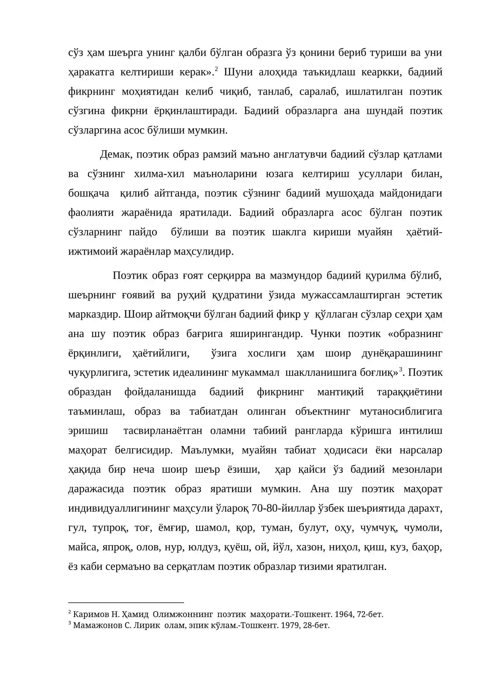 Табиат мавзуси ва поэтик образ 2