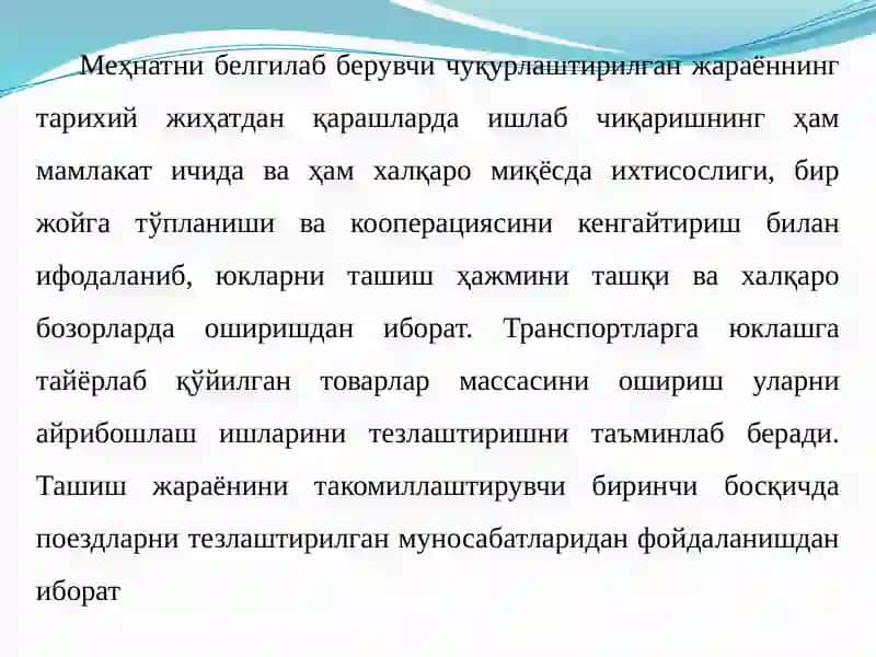 Ташиш жараёнини таъминлашнинг юк-транспорт технологиялари 2