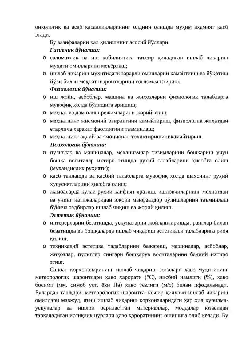 Ишлаб чиқариш муҳитининг микроиқлим шароитлари 2