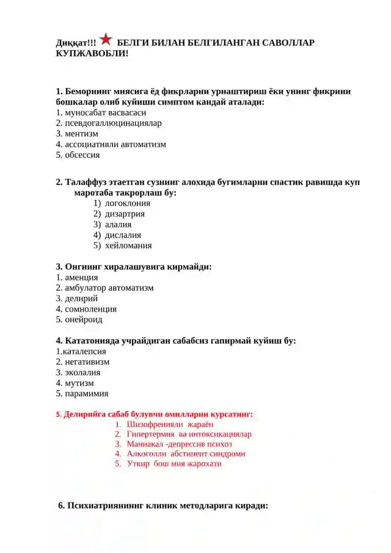 Психиатрия ва наркология кафедраси 2