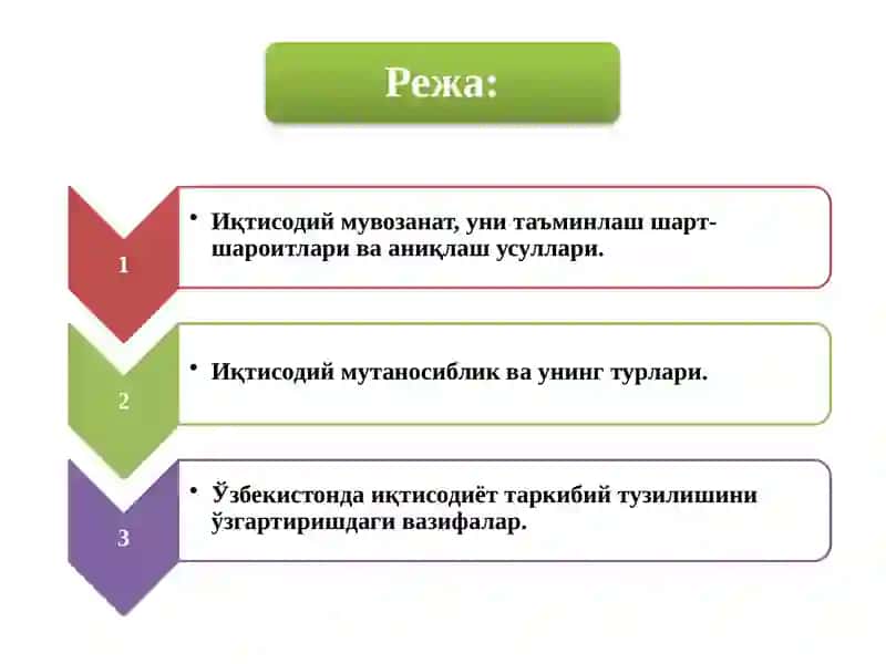 Иқтисодий мувозанатнинг мувозданативамутаносиб ривожланиши 2