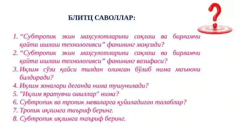 Субтропик мевалар тўғрисида тушунча 2