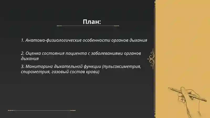 Уход за болными с заболеваниями органов дыхани 2