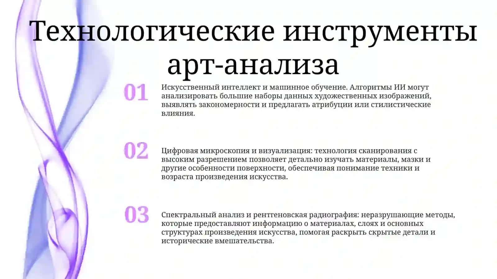 Использование Педагогических Технологий В Анализе Художественного Произведения 2