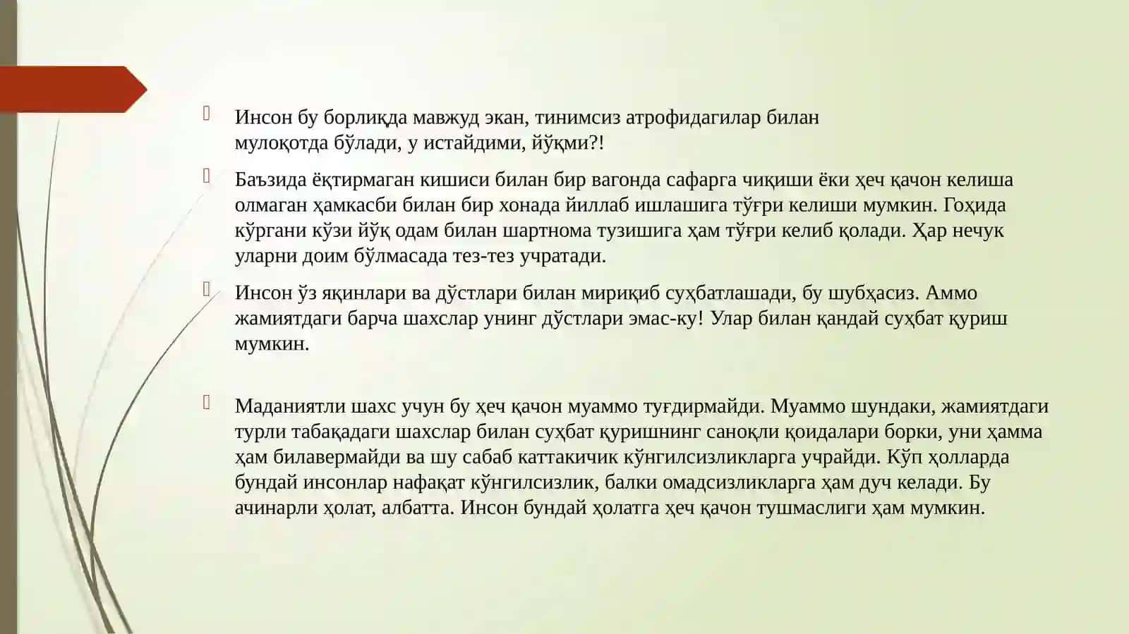 ШАХСЛАРАРО МУНОСАБАТЛАРНИ ЎРНАТИШДА МУЛОҚОТ МАДАНИЯТИНИНГ ЎРНИ 2
