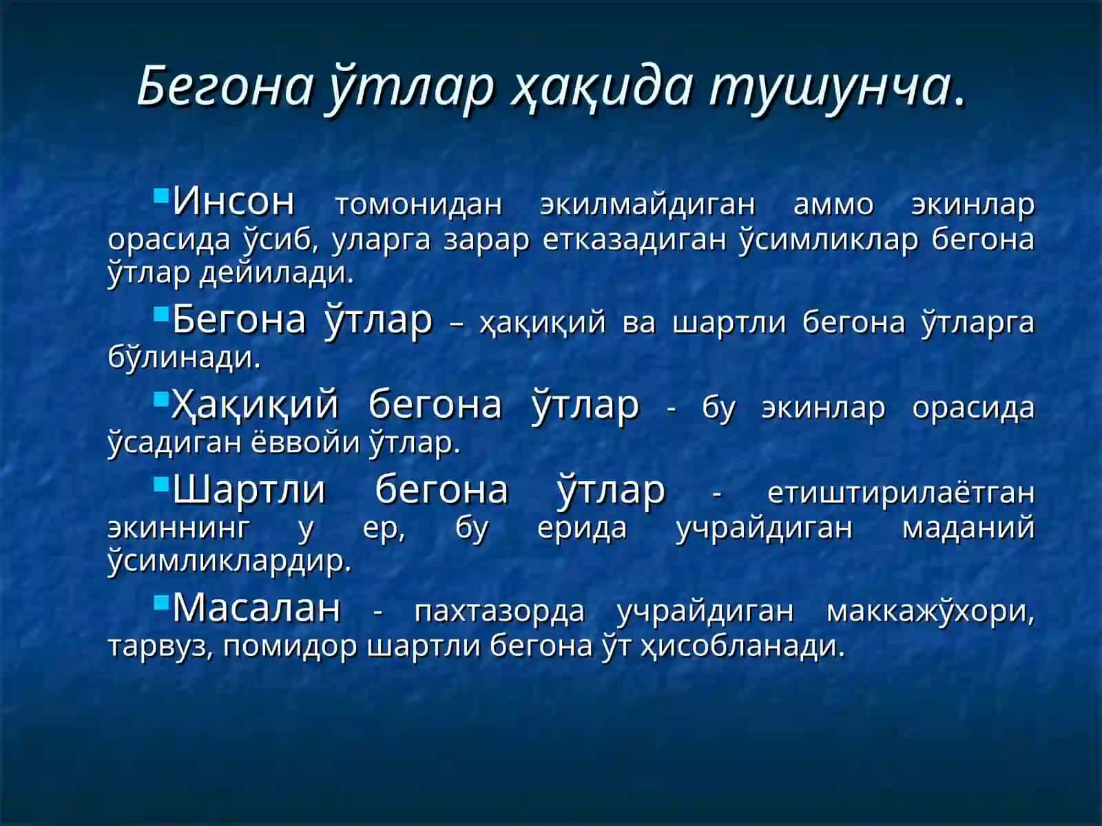 БЕГОНА ЎТЛАР ҲАҚИДА ТУШУНЧА, УЛАРНИНГ ЗАРАРИ ВА БИОЛОГИК ХУСУСИЯТЛАРИ 2